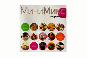 Посуда Tupperware и продукция Smart (СП, Россия) - Елена17