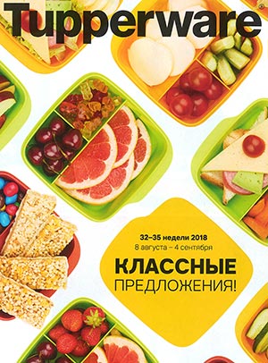 Спецпредложение «Классные предложения» Спецпредложение «Классные предложения»