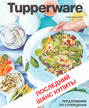 Спецпредложение «Последний шанс купить!» Спецпредложение «Последний шанс купить!»