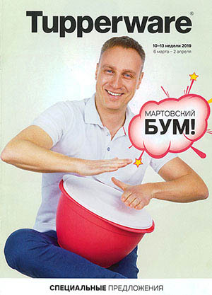 Спецпредложение «Мартовский бум 2019» Спецпредложение «Мартовский бум 2019»