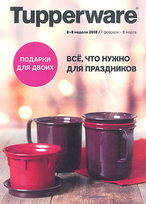 Спецпредложение «Все, что нужно для праздников» Спецпредложение «Все, что нужно для праздников»