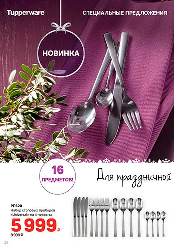Тапервер скидка для консультантов. Смотреть фото Тапервер скидка для консультантов. Смотреть картинку Тапервер скидка для консультантов. Картинка про Тапервер скидка для консультантов. Фото Тапервер скидка для консультантов