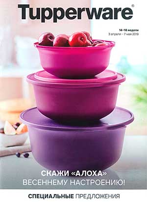 Скажи Алоха весеннему настроению 2019 Скажи Алоха весеннему настроению 2019