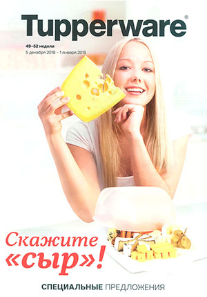 Спецпредложение «Скажите СЫР» Спецпредложение «Скажите СЫР»