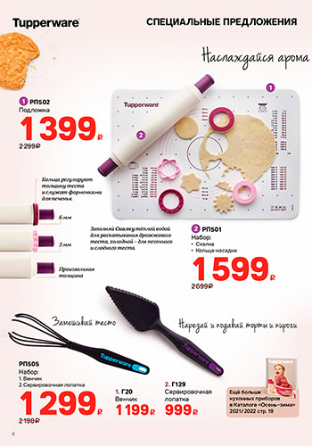 Скидки тапервер страница 1. Смотреть фото Скидки тапервер страница 1. Смотреть картинку Скидки тапервер страница 1. Картинка про Скидки тапервер страница 1. Фото Скидки тапервер страница 1