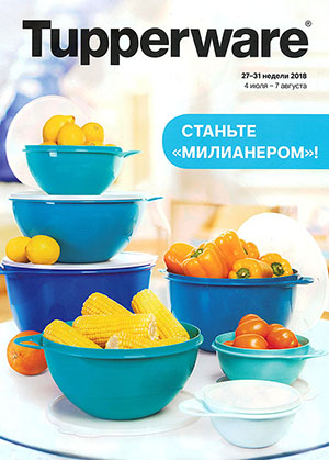 Спецпредложение «Станьте МИЛИАНЕРОМ» Спецпредложение «Станьте МИЛИАНЕРОМ»