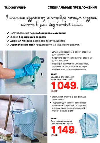 Тапперваре акции на сентябрь. Смотреть фото Тапперваре акции на сентябрь. Смотреть картинку Тапперваре акции на сентябрь. Картинка про Тапперваре акции на сентябрь. Фото Тапперваре акции на сентябрь