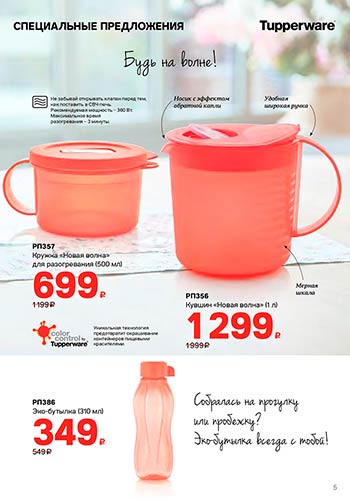 Тапперваре акции на сентябрь. Смотреть фото Тапперваре акции на сентябрь. Смотреть картинку Тапперваре акции на сентябрь. Картинка про Тапперваре акции на сентябрь. Фото Тапперваре акции на сентябрь