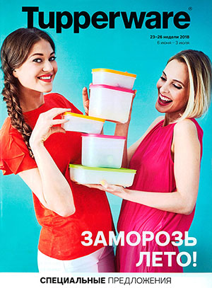 Спецпредложение «Заморозь лето» Спецпредложение «Заморозь лето»