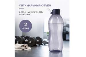 Эко-бутылка с ручкой серая 2 литра