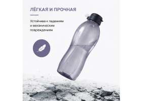 Эко-бутылка с ручкой серая 2 литра