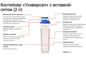 Контейнер Универсал с овальным клапаном синий 2л