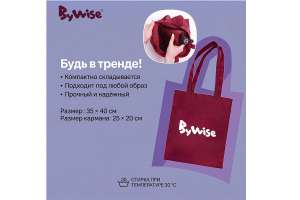 Сумка-шоппер ByWise