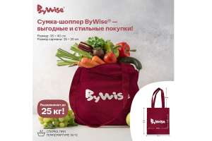 Сумка-шоппер ByWise
