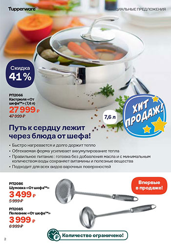 Спецпредложение 1 Год триумфальных побед 2025