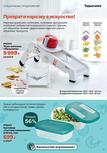 Спецпредложение 10 Год триумфальных побед 2025