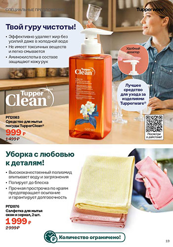 Спецпредложение 16 Год триумфальных побед 2025
