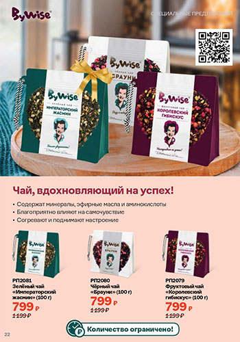 Спецпредложение 19 Год триумфальных побед 2025
