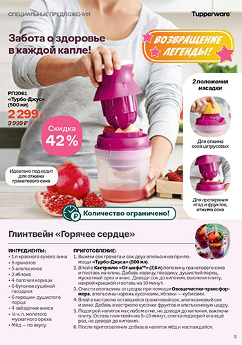 Спецпредложение 3 Год триумфальных побед 2025
