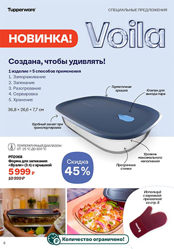 Спецпредложение 4 Год триумфальных побед 2025