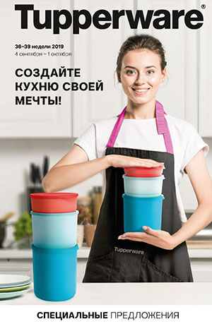 Создайте кухню своей мечты 2019 Создайте кухню своей мечты 2019