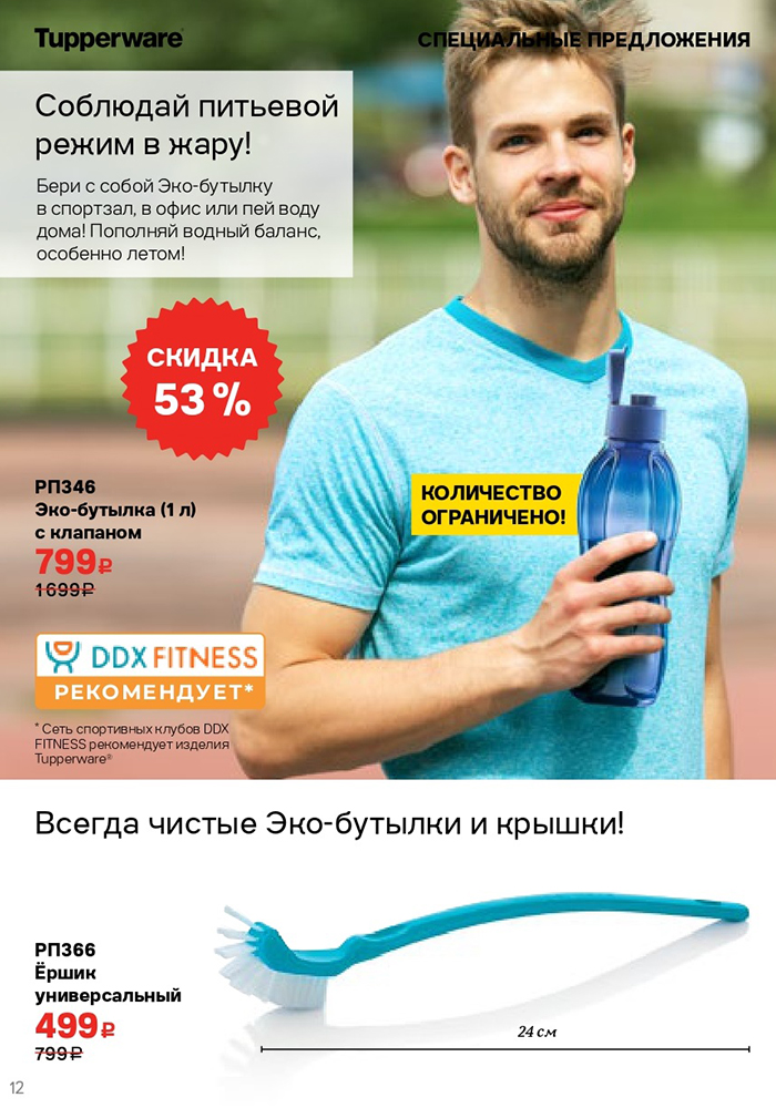 Посуда Tupperware – полный каталог в Интернет Магазине posuda ...