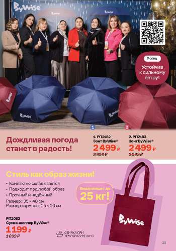 Спецпредложение 20 Меняем мир вместе 2026