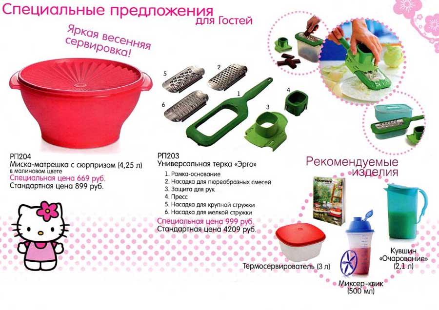 Посуда Тапперваре Купить На Вайлдберриз