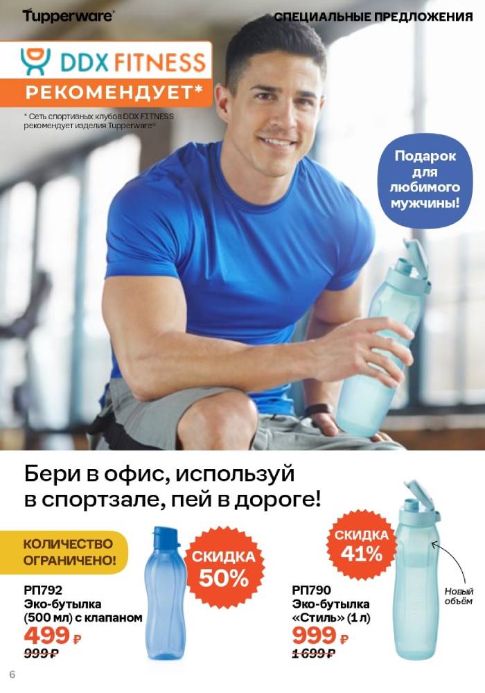 Посуда Tupperware – полный каталог в Интернет Магазине posuda ...