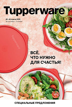 Все, что нужно для счастья 2020 Все, что нужно для счастья 2020