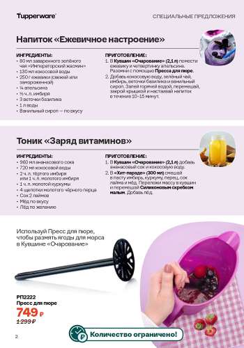 Спецпредложение 1 Очарование в каждом мгновении 2026