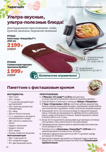 Спецпредложение 12 Очарование в каждом мгновении 2026