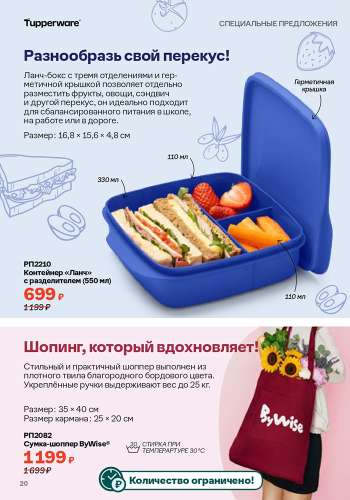 Спецпредложение 18 Очарование в каждом мгновении 2026