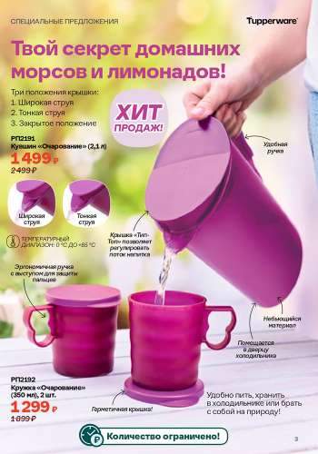 Спецпредложение 2 Очарование в каждом мгновении 2026