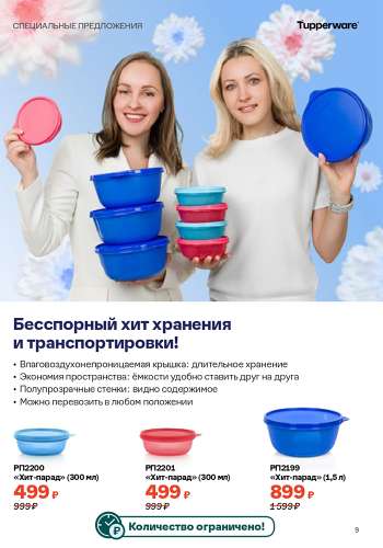 Спецпредложение 7 Очарование в каждом мгновении 2026