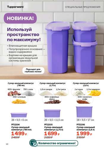 Спецпредложение 8 Очарование в каждом мгновении 2026
