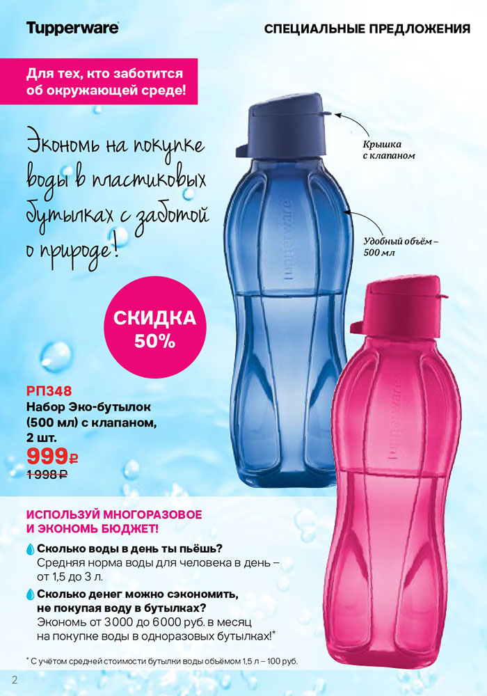 Посуда Tupperware – полный каталог в Интернет Магазине posuda ...