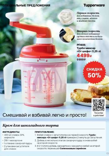 Спецпредложение 10 Поймай дракона удачи 2023