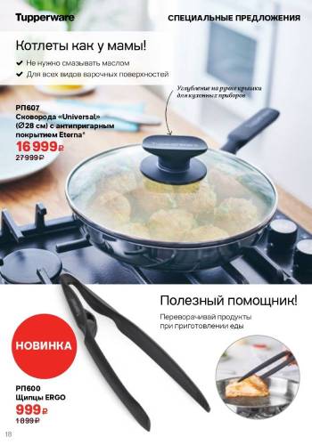 Спецпредложение 15 Поймай дракона удачи 2023