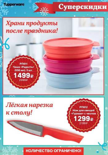 Спецпредложение 17 Поймай дракона удачи 2023