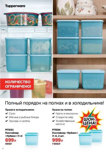 Спецпредложение 2 Поймай дракона удачи 2023
