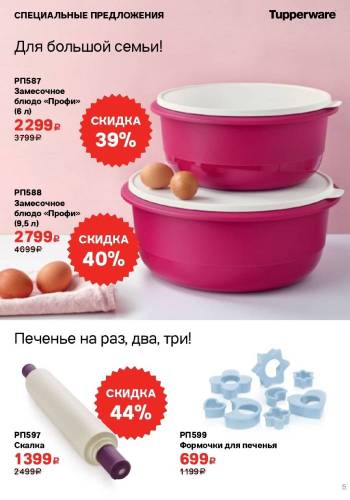 Спецпредложение 3 Поймай дракона удачи 2023