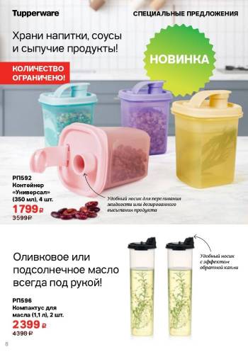 Спецпредложение 5 Поймай дракона удачи 2023