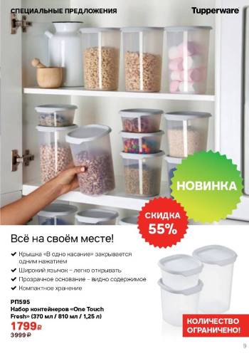 Спецпредложение 6 Поймай дракона удачи 2023