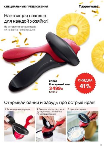 Спецпредложение 8 Поймай дракона удачи 2023
