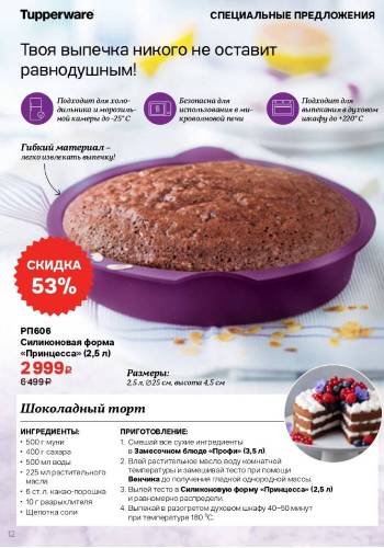 Спецпредложение 9 Поймай дракона удачи 2023