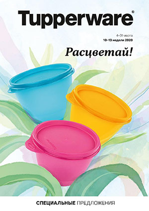Расцветай 2020 Расцветай 2020