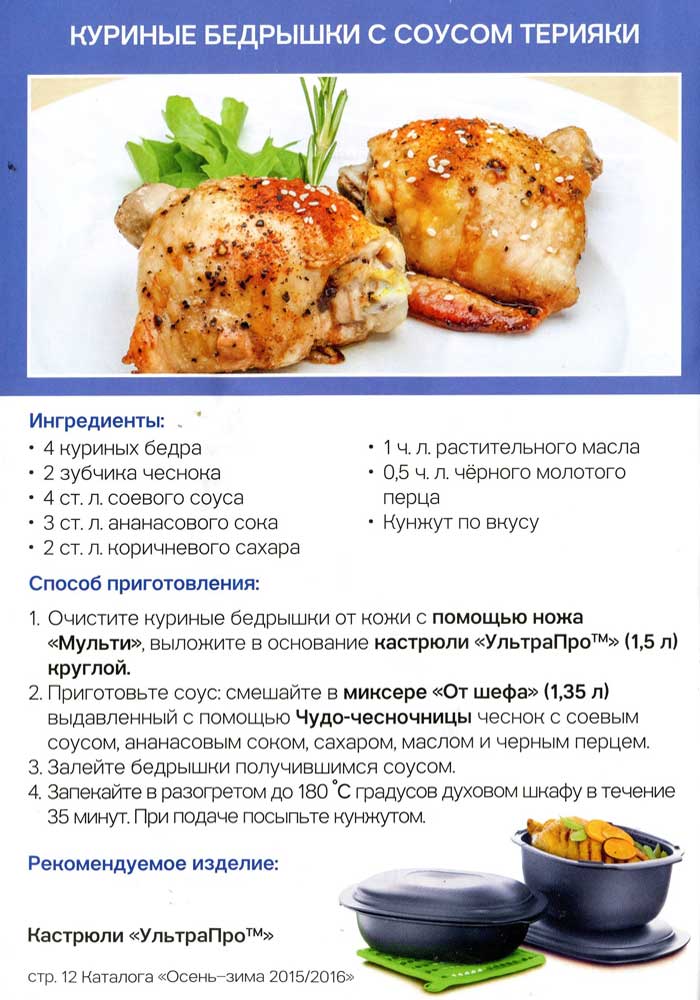 Технологическая карта куры жареные