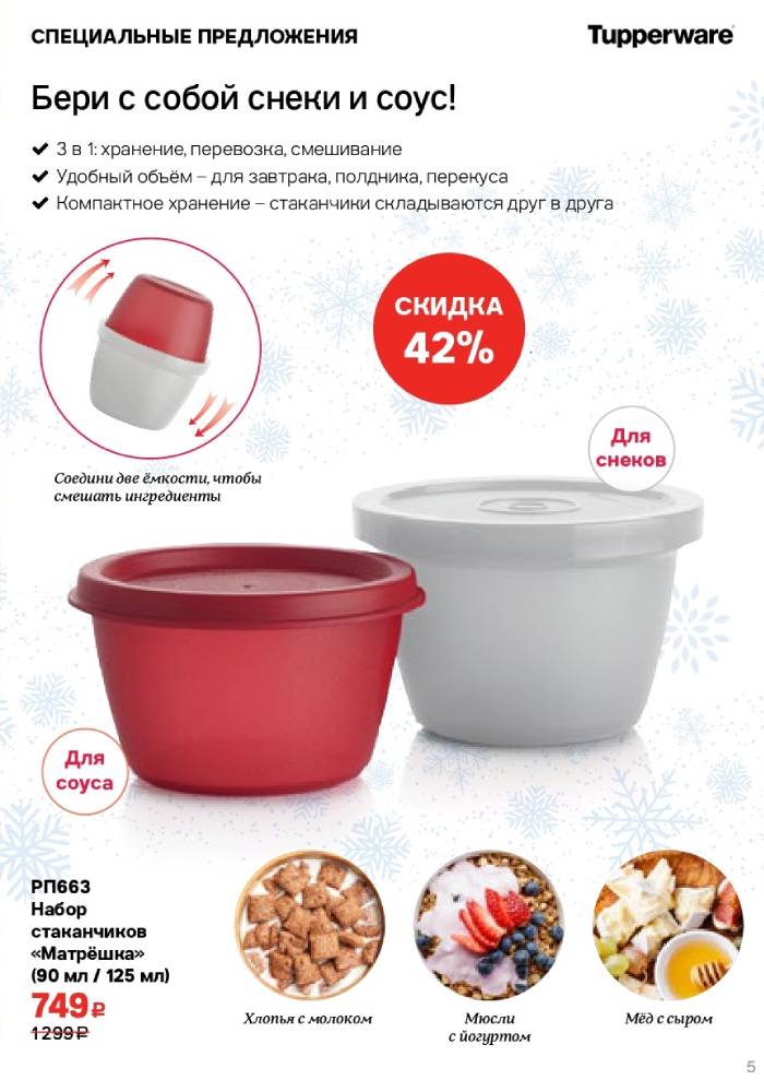 Посуда Tupperware – полный каталог в Интернет Магазине posuda ...