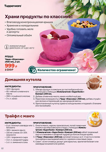 Спецпредложение 10 Супер-микс февраля 2026